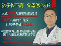 Xu Yongjians professional bone age identification predicts future height childrens growth analysis one-stop service