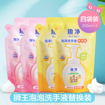 Lion King fun foam hand sanitizer supplement replacement decontamination Family Pack children bubble antibacterial lemon fragrance pressing type