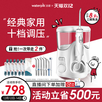 waterpik Jiebi water floss tooth cleaning household tooth flushing machine scaler nozzle washing machine GT1-11