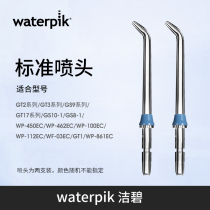 American Jiebi dental irrigator dental washer waterpik water floss accessories standard nozzle 2 JT-100E