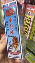 Hong Kong pharmacy purchase Star Plus kimbos green bamboo oil 40ml Hongwei strong