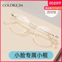Transparent myopia glasses frame female Korean version of the tide can be equipped with a degree ultra-light small frame small face small white online glasses