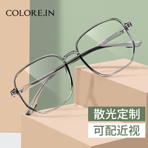 Online with astigmatism myopia frame female ultra-light large frame makeup artifact big face thin face can be equipped with degree