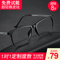  Ultra-light pure titanium eyeglass frame frame mens trendy black frame can be equipped with power lenses large face titanium alloy myopia glasses women