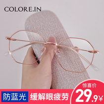 Anti-blue light anti-radiation myopia glasses frame Female Korean version of the tide can be equipped with power eyes Male trend with eye protection flat mirror