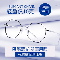 Anti-blue radiation computer glasses myopia male trend fatigue eye protection with flat flat mirror female no degree