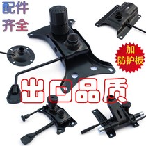 Thickened office chair accessories large class chair tray chassis base bracket seat support parts accessories repair