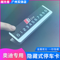 Suitable for Audi temporary parking card car moving phone number card car moving card creative car interior decoration supplies