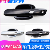 17-2021 Audi A4L outside handle door bowl sticker A5 car door handle sticker black modified carbon fiber decorative sticker