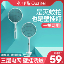 Xiaomi electric mosquito swatter rechargeable household powerful electric fly swatter repellent lamp killing mosquito swatter two-in-one