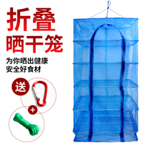 Folding drying cage fish net fly-proof cage drying net drying fish drying meat and vegetable net rack dry goods household vegetable drying artifact