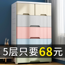 Thickened extra-large plastic storage box box drawer type household clothes storage box multi-layer finishing box storage cabinet