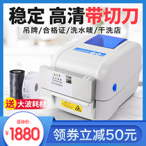 Jiabo GP1824TC automatic cutter water washing label label marking carbon tape adhesive paper cutting scenic spot ticket barcode printer laundry shop dry cleaner shop clothing label tag printer