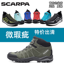 scarpa Scapa Special Morin GTX chameleon outdoor V-bottom waterproof non-slip hiking casual shoes out