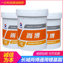 Great Wall lithium grease Butter Grease Shangbo General No 0 No 1 No 2 No 3 Bearing Machinery High temperature molybdenum disulfide