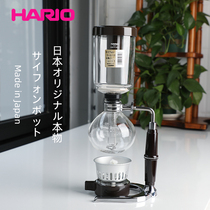 Japanese original imported Hario siphon pot siphon manual coffee pot Hariot pot TCA2 3 5