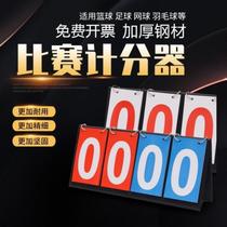 Desktop basketball game scoreboard steel volleyball game sports record tennis competition durable competition