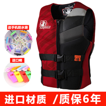 Imported Life Vest Great Peoples Buoyancy Professional Thickened Fishing Boat Surfing Motorboat Swimming To Save Body Clothes