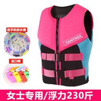 YANYNGS imported life jackets big people buoyancy professional anti-collision swimming snorkeling surfing men and women Rescue clothes