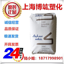 PC saber base (original GE) EXL9330 flame retardant grade toughening grade UV resistant PC