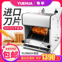 Yuehua 31 bread slicer commercial toast slicer Commercial Square bag slicer multifunctional electric automatic