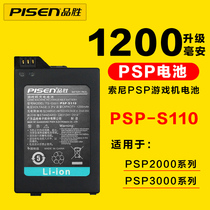 Pinsheng PSP battery psp-s110 Sony PSP2000 PSP3000 handheld game console sonypsp PSP3006 PSP300