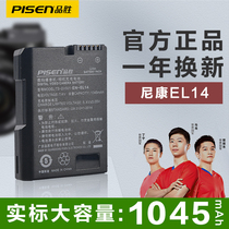 Pisen en-el14 applicable Nikon camera enel14a D3100 D3200 D3500 D5500 D5600 D3300 D