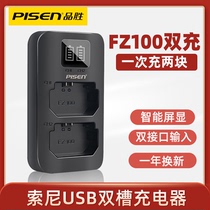 Pinsheng NP-FZ100 charger for Sony A7m3 micro single A7C A7R3 A7r4 A7S3 A9 A9II A6600 A73 