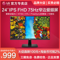 (Same day delivery no point) LG 24MP500 display 23 8 inch IPS screen 75Hz Full HD FHD love eye filter blue light HDMI commercial office desktop 24