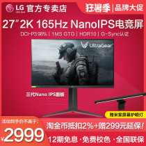 LG 27GP83B 27-inch 2K165Hz monitor NanoIPS gaming game HDR Donkey Kong 1ms desktop L
