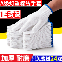 Gloves labor insurance wear-resistant work pure cotton thickened white cotton yarn cotton thread nylon labor labor male workers work on the ground