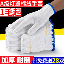 Glove labor protection wear-resistant work pure cotton thickened thin white cotton yarn cotton yarn nylon Labor mens construction site work