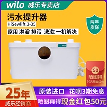 German Wile household sewage lifter automatic basement toilet sewage lifting pump crushing pump sewage pump sewage pump