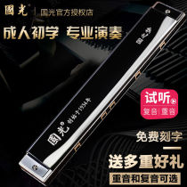 Shanghai Guoguang harmonica professional performance level 28 holes 24 polyphonic beginner students Children adult entrance accent