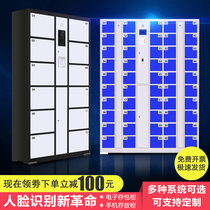 Supermarket electronic storage cabinet Shopping mall locker WeChat intelligent storage cabinet Express cabinet Fingerprint cabinet Mobile phone storage cabinet