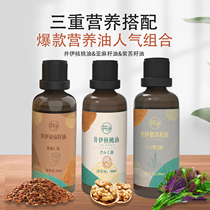 Jing Yi walnut oil flaxseed perilla seed oil cold pressed edible oil 50ml to send children Baby Baby supplementary food spectrum