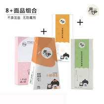 Butterfly noodles mixed with 100g Angel silk noodles 198G Multi-fruit and vegetable fine noodles 198g nutrition tablets 125g