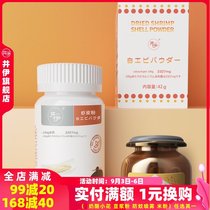 Jing Yi Tan dry dried shrimp skin powder seaweed black sesame powder rice ingredients (send baby complementary food recipes)
