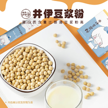 Jing Yi soymilk powder nutrition breakfast original flavor ready-to-eat whole family suitable for small bags 18g * 16 bags