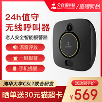 Sophone Tower intelligent alarm elderly care artifact elderly one-button sos emergency call for help wireless pager living alone elderly artifact elderly pager