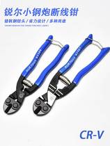 Strong steel bar cutting wire pliers cutting steel wire nails iron wire vigorously cutting labor-saving eagle mouth scissors broken wire scissors