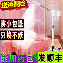 Thermal spray instrument Beauty salon thermal spray steaming face device Face opening pore hydration instrument Chinese medicine fumigation instrument medicine package thermal spray machine