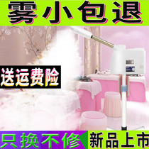 (SF) Cold spray machine Anti-beauty salon allergy Medical household cold spray water replenisher sprayer Face steamer