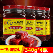 Wang Zhihe red spicy fermented bean curd 340g * 4 bottles of hot pot dip refreshing tofu mixed rice noodles eat porridge Pickles fresh fragrance