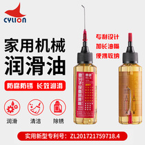 Lubricating oil bicycle chain flywheel cleaning oil machinery household door lock decontamination and rust removal maintenance oil maintenance kit