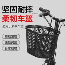 Electric bicycle basket front basket mountain bike folding car commuter bicycle basket basket general model