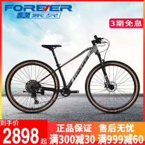 Shanghai Permanent Card Mountain Bike Men Aluminum Alloy Variable Speed Mountain Bike Oil Disc Brake Adult Shock Absorbing Road Racing