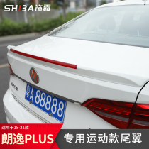 18-21 Volkswagen Langyi plus tail modification after sports fixed wind wing decoration Car supplies accessories explosion change outside
