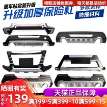 13 years 15 Ford Maverick bumper 18 new front and rear bumper 20 surround 15 front modification 16 rear anti-collision 17 bars