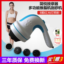 Jian Yue infrared fat pushing machine massager scraping machine SC-S25J new pine home appliances shoulder neck waist back hand